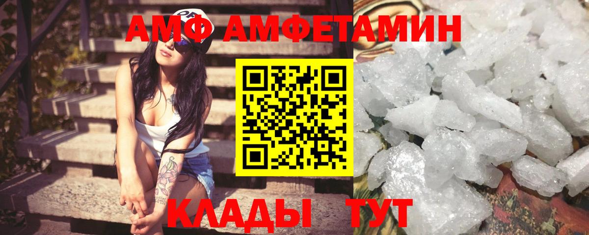 АМФ Розовый Магнитогорск
