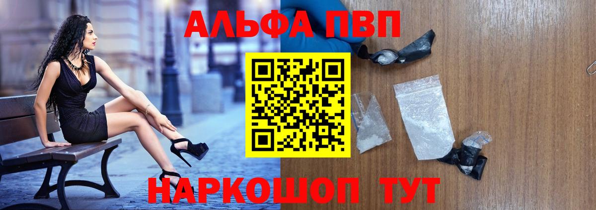 APVP Crystall Магнитогорск