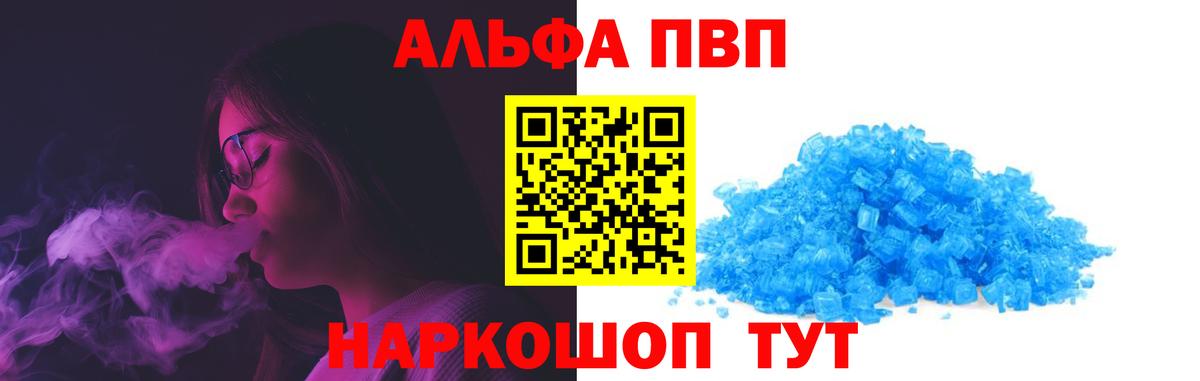Альфа ПВП мука  Alpha PVP СК КРИС  Вход с VPN  APVP VHQ  Магнитогорск 