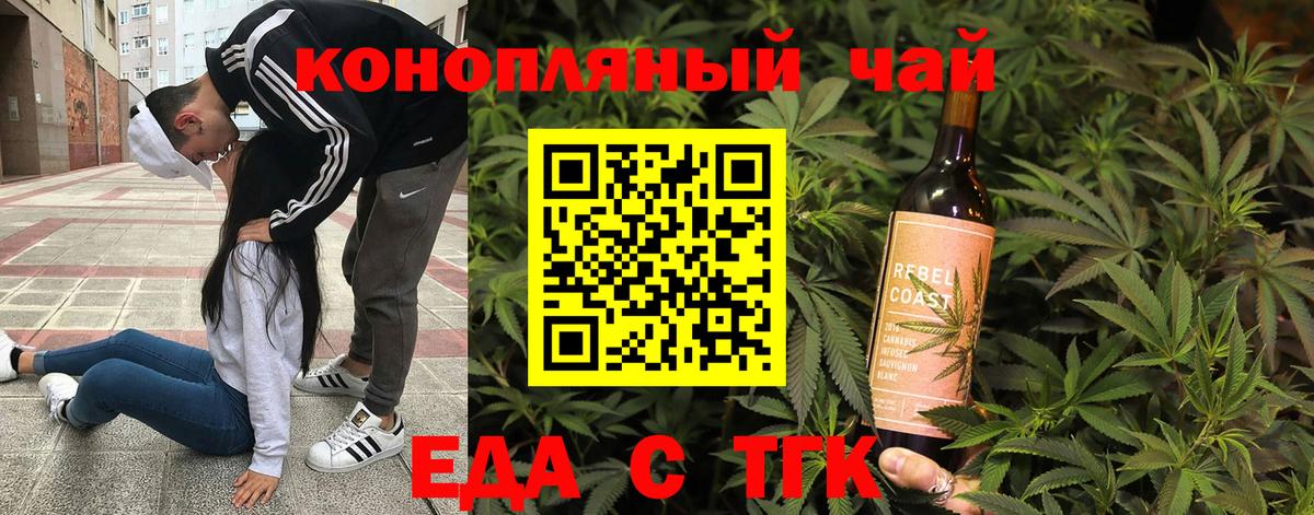 Печенье с ТГК марихуана Магнитогорск