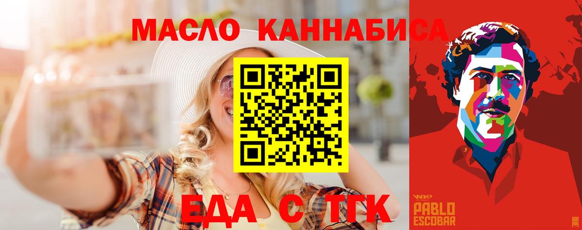 Cannafood марихуана  Вход с VPN  Магнитогорск 