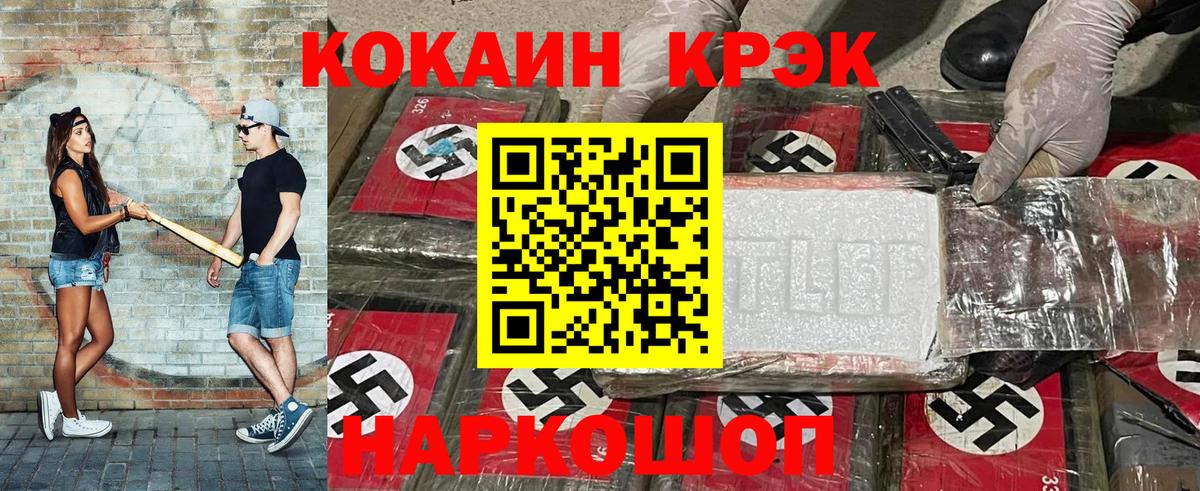 закладка  Cocaine  Cocaine Эквадор  Магнитогорск  Вход с VPN  КОКАИН 99% 