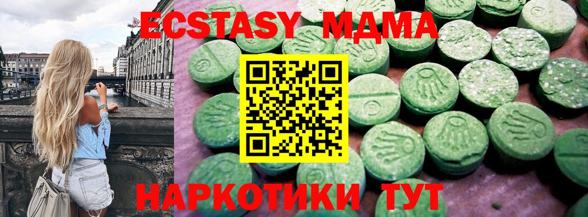 Экстази Punisher  Экстази  Ecstasy 280 MDMA  Магнитогорск  Вход с VPN 