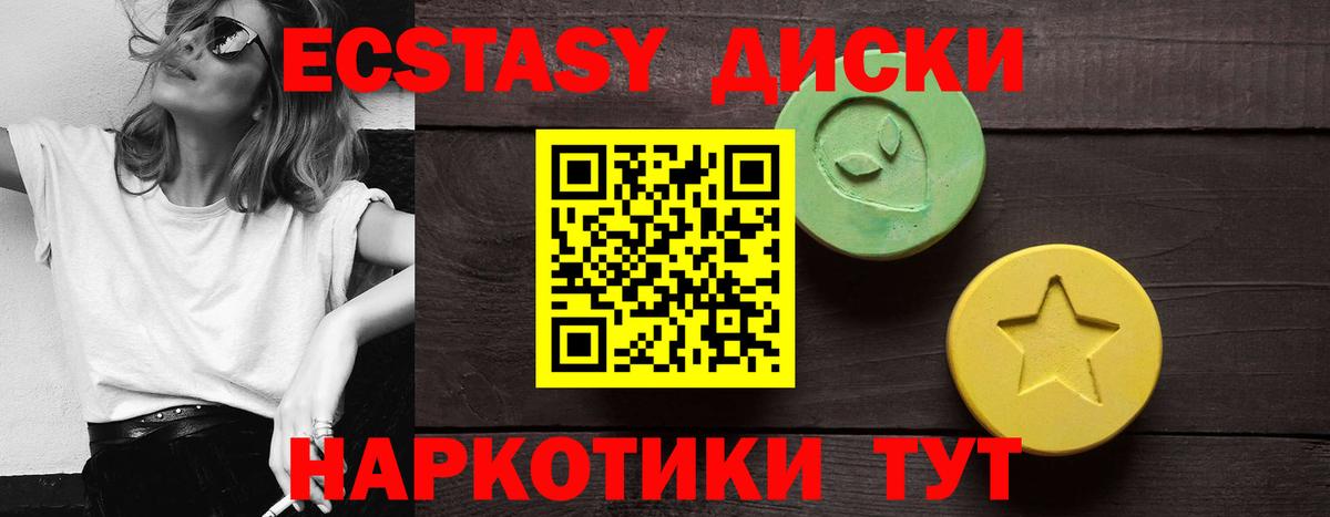 Экстази TESLA Магнитогорск