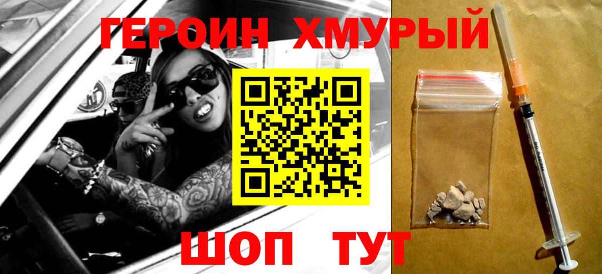 Магнитогорск  ГЕРОИН афганец  Вход с VPN 
