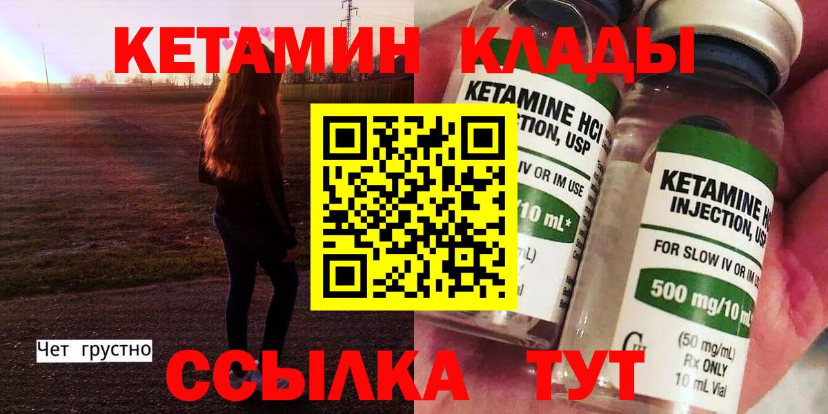 КЕТАМИН ketamine Магнитогорск