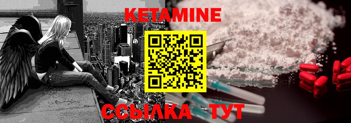 КЕТАМИН ketamine  КЕТАМИН VHQ  Магнитогорск  Вход с VPN 