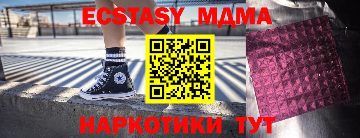 MDMA VHQ Магнитогорск