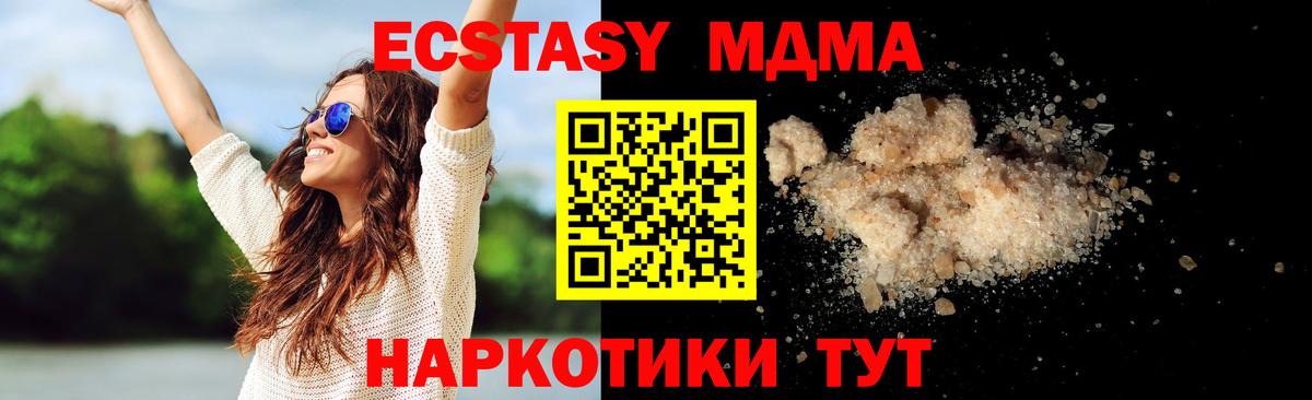 Магнитогорск  MDMA  Вход с VPN  МДМА VHQ 