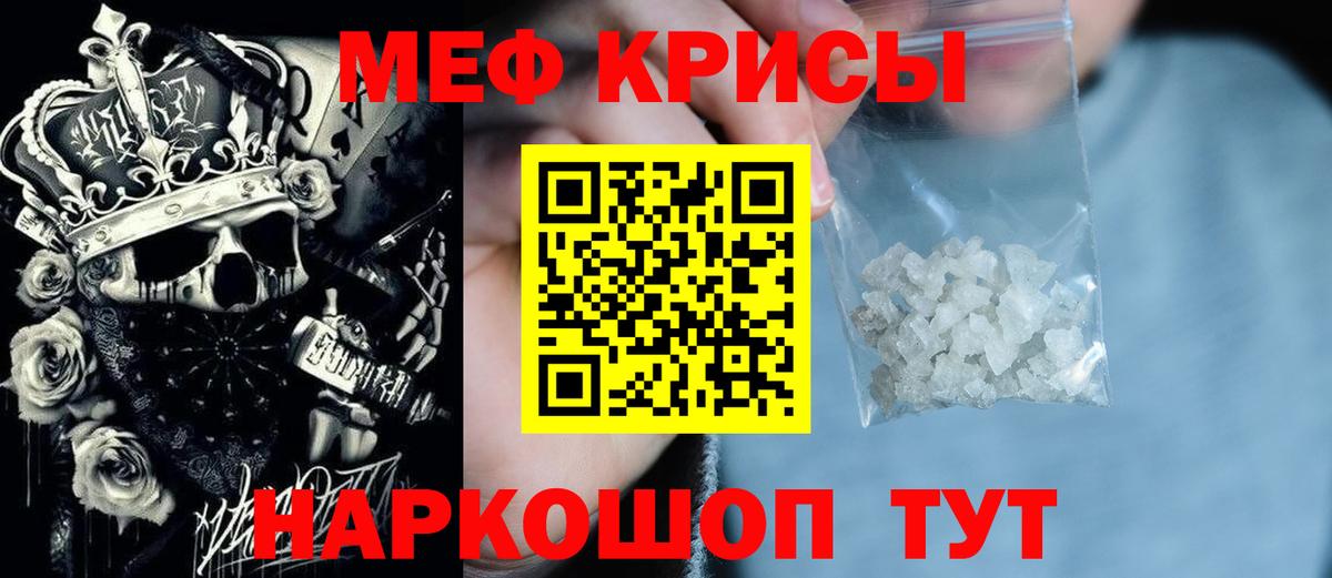 Магнитогорск  МЯУ-МЯУ  Вход с VPN  Мефедрон  Меф 4 MMC  наркота  Мефедрон mephedrone 