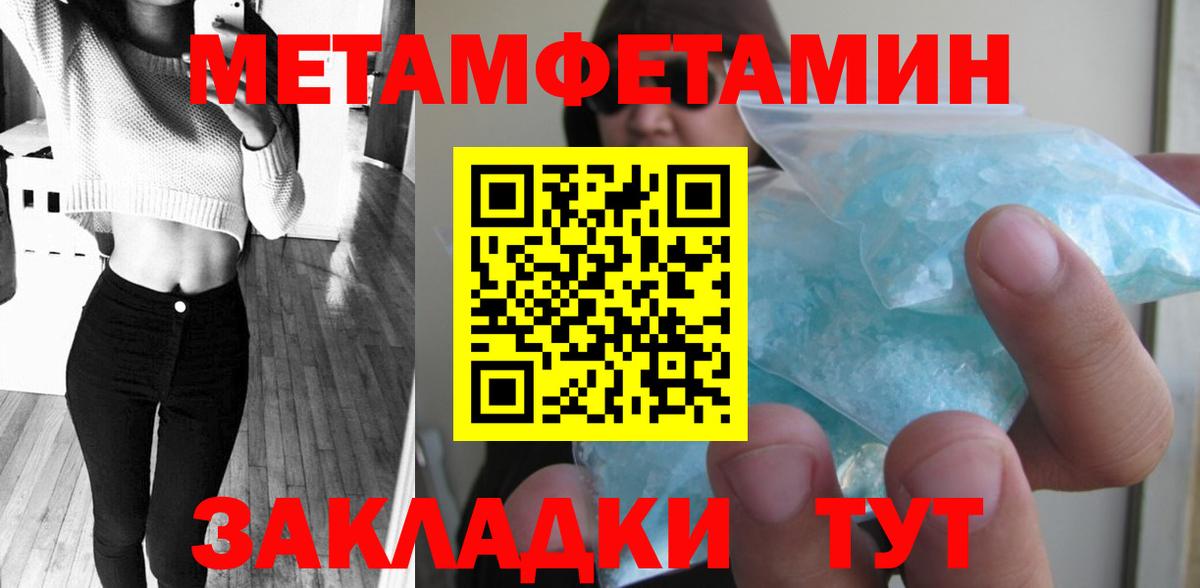 Первитин Декстрометамфетамин 99.9%  Метамфетамин  Вход с VPN  Магнитогорск  Первитин Декстрометамфетамин 99.9% 
