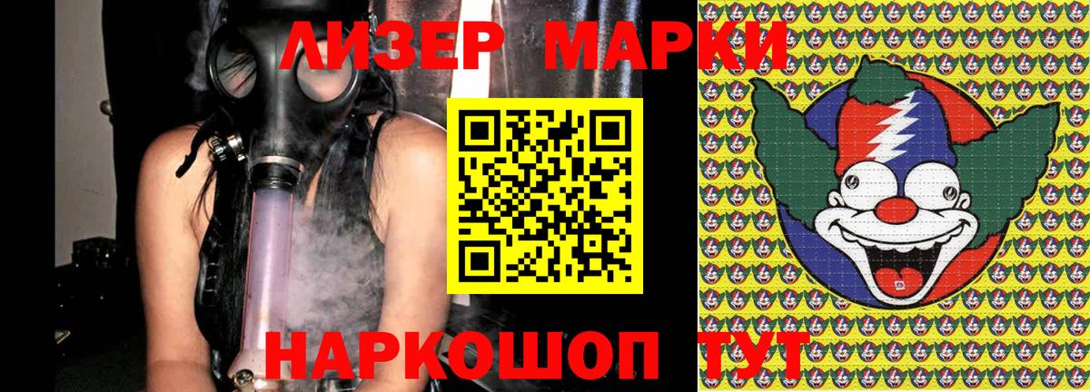 Марки NBOMe 1500мкг  Вход с VPN  купить  цена  Магнитогорск  Марки NBOMe 1500мкг 