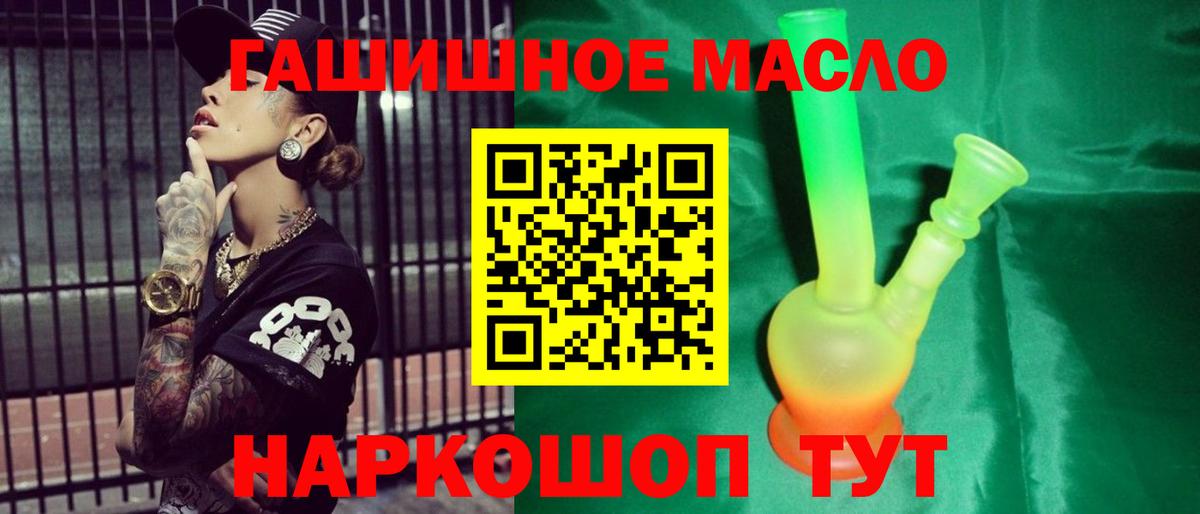 купить наркотик  ТГК жижа  Вход с VPN  Магнитогорск 