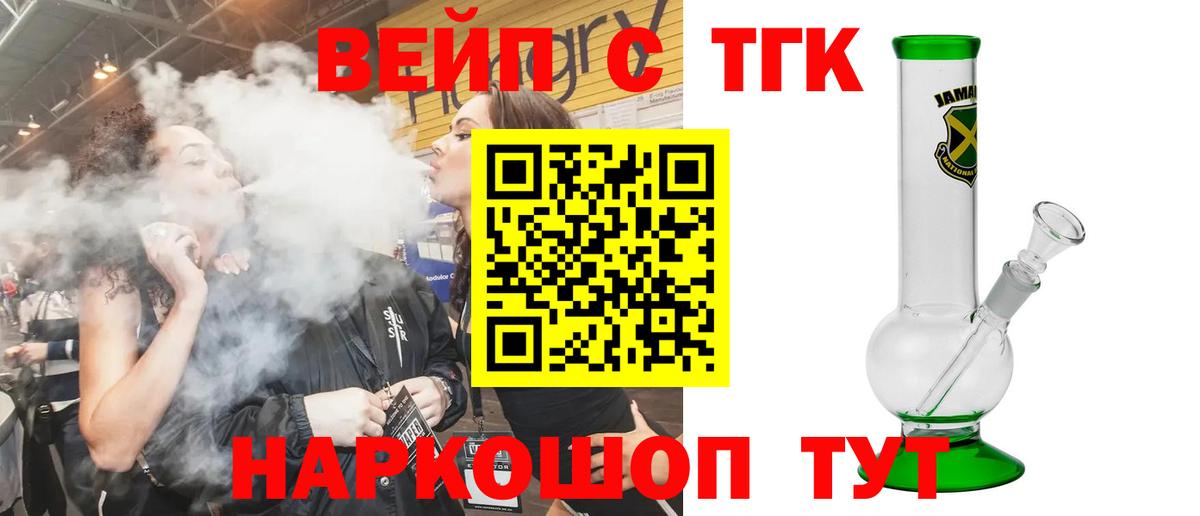 ТГК Wax Магнитогорск