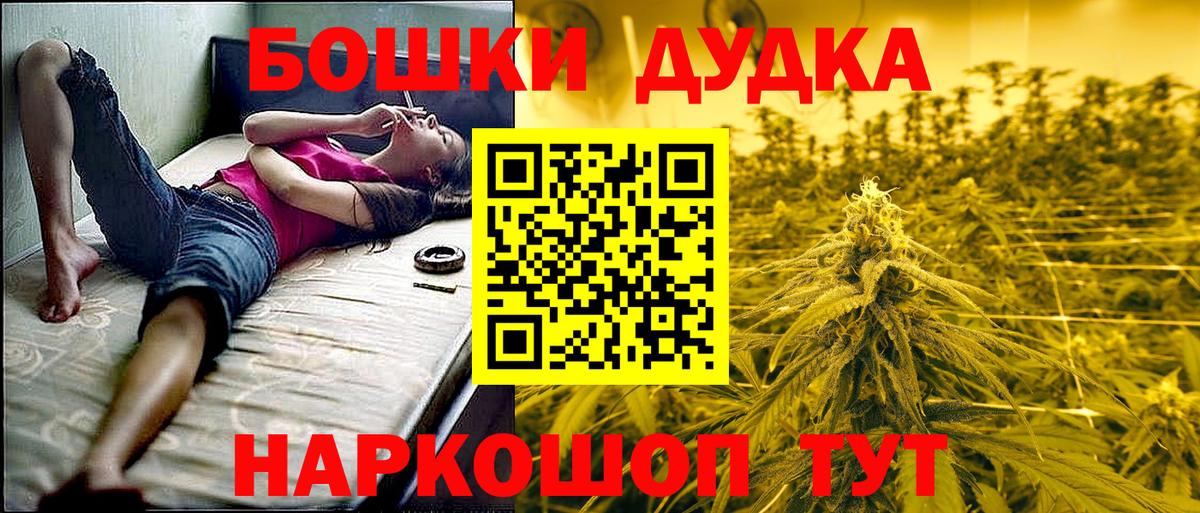 Бошки Шишки сатива Магнитогорск
